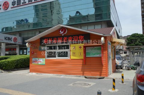 環(huán)衛(wèi)工人休息室，讓這個(gè)夏天給他們帶去一絲清涼