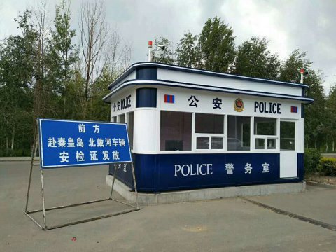 捷士通公安警亭前往張家口，治安第一線