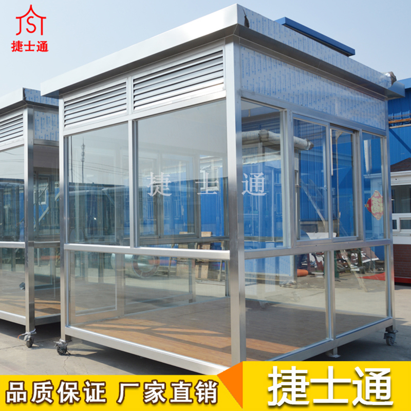 固安經(jīng)濟開發(fā)區(qū)定制的吸煙亭，捷士通直銷