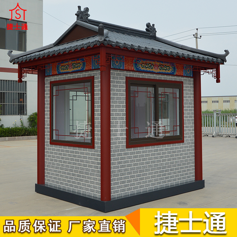 新款仿古保安崗?fù)こ鰻t，崗?fù)S家