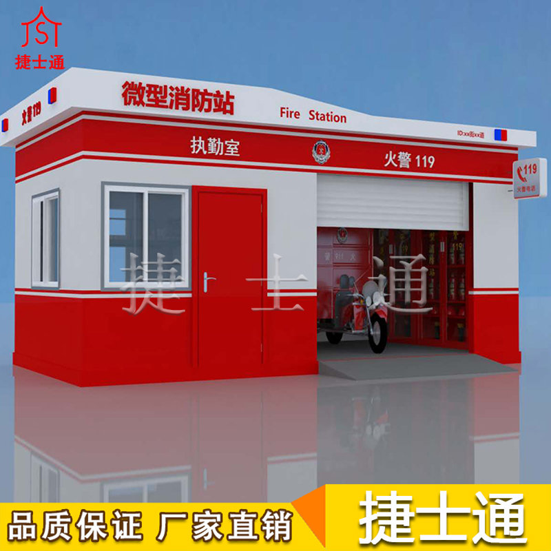 捷士通開設微型消防站，消防器材都有哪些？　