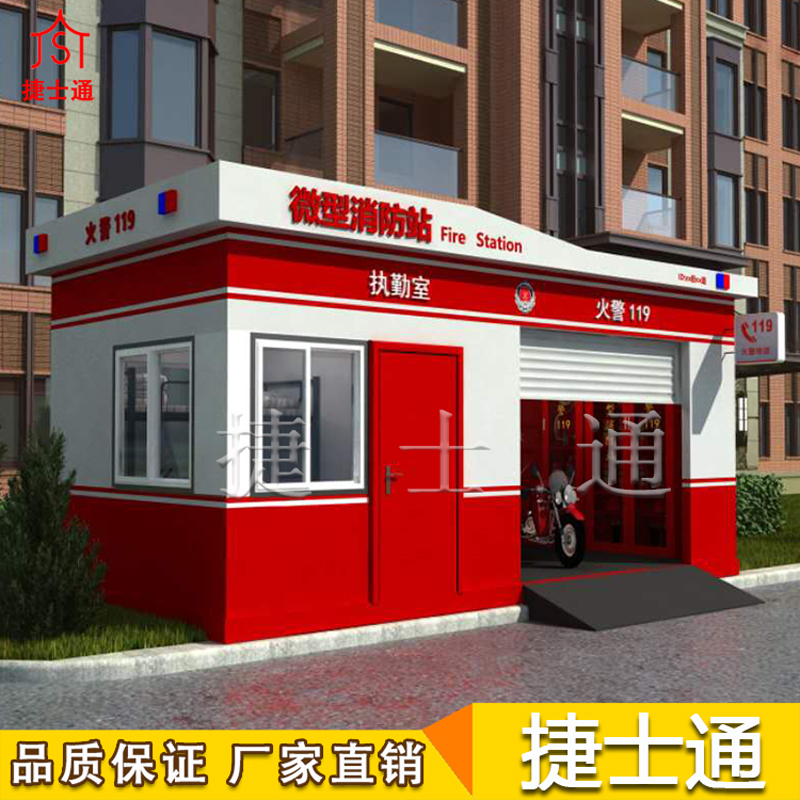 微型消防站的基本構(gòu)造都有什么？ 