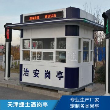 治安崗亭都有那些材質制作、各有什么優(yōu)點
