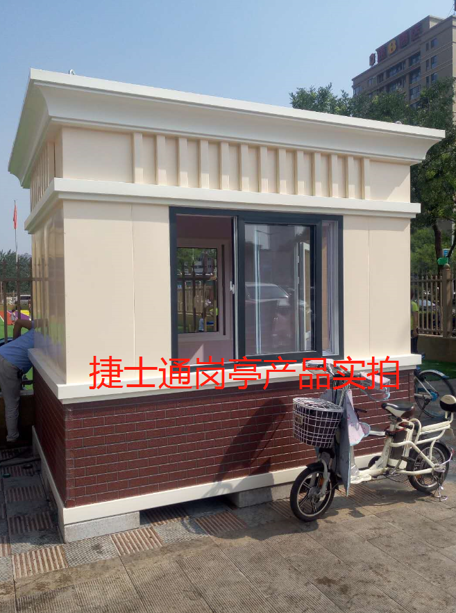 秦皇島海港市星光地產(chǎn)治安崗亭提供生產(chǎn)廠家