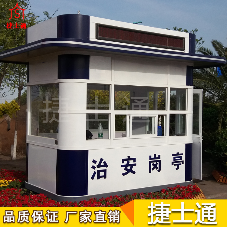 河南省鶴壁市批量定制藍白相間治安崗亭廠家發(fā)貨