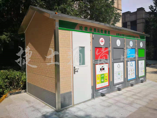 河北垃圾分類房廠家，新型產(chǎn)品已進入市場！