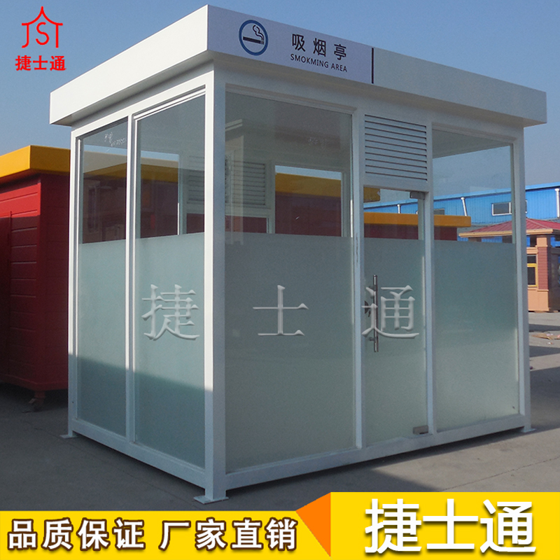車(chē)站吸煙亭 戶外玻璃不銹鋼吸煙亭