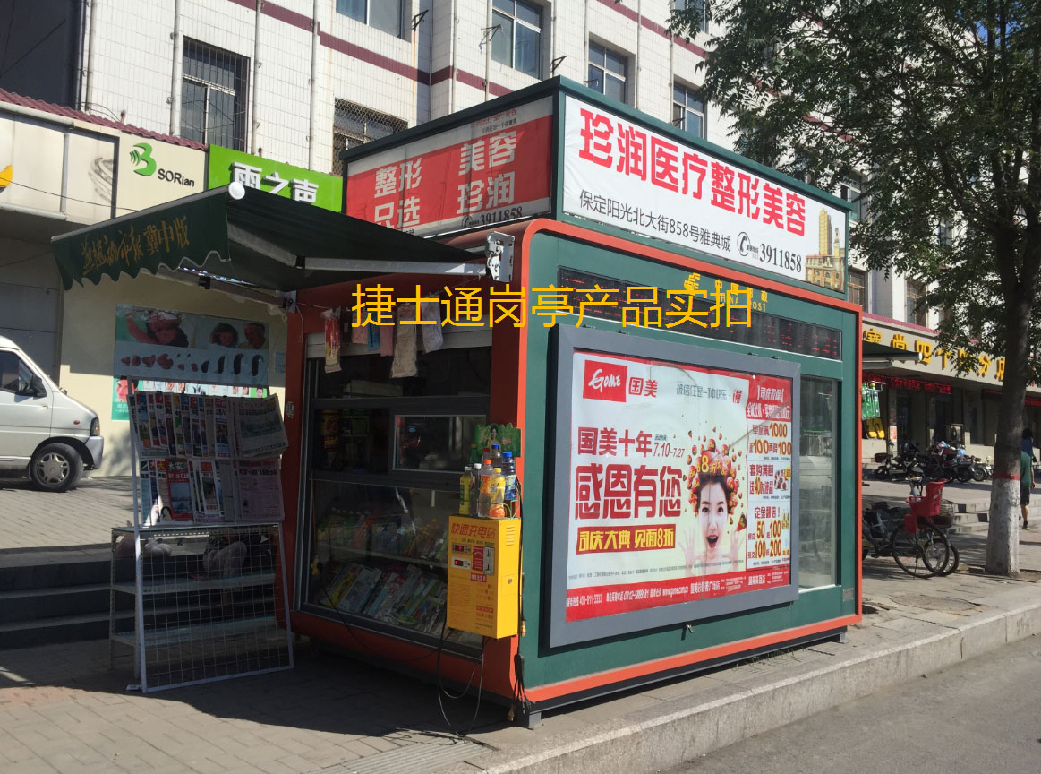 河北保定市崗?fù)S家定制 報刊亭 