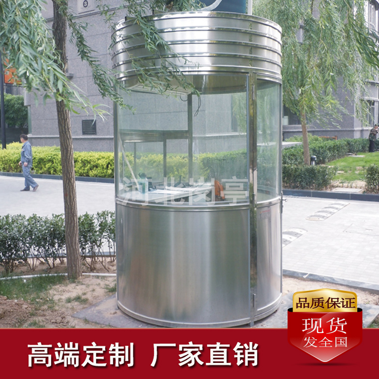 河北唐山崗?fù)S家定制不銹鋼圓形、圓弧崗?fù)づl(fā)價(jià)-小區(qū)保安崗?fù)?></a></div>

                        <div   id=