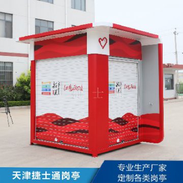 志愿服務亭——廣東韶關學雷鋒志愿服務亭