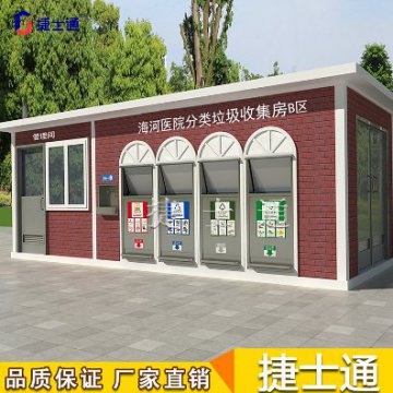 《天津市生活垃圾管理?xiàng)l例》都用到哪類垃圾房？