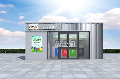 天津社區(qū)、學(xué)校環(huán)保分類垃圾房廠家可定制