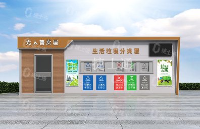 天津、北京、河北垃圾分類屋廠家
