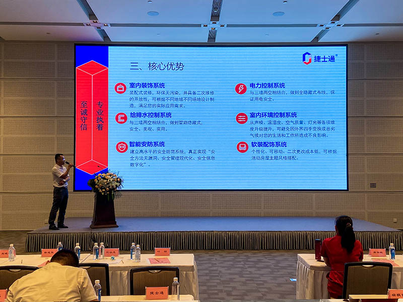 不忘初心、牢記使命——慶祝中國共產(chǎn)黨成立100周年 捷士通參加中國建筑博覽