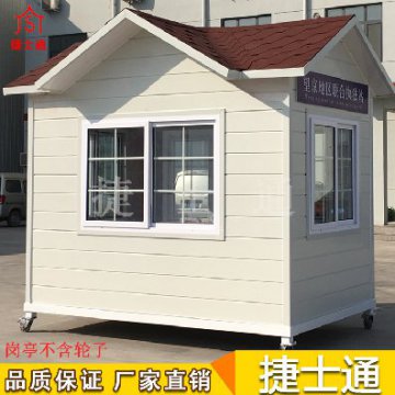 保安亭會不會出現(xiàn)漏雨的情況呢？