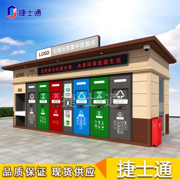 垃圾分類房怎樣建設(shè)才能到達(dá)政府標(biāo)準(zhǔn)？
