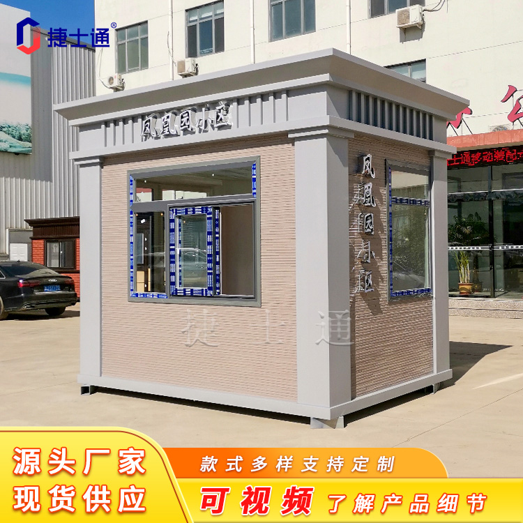 <b>小區(qū)、學(xué)校、政府真石漆結(jié)構(gòu)保安崗?fù)?/b>