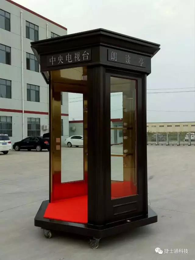 捷士通崗?fù)こ蔀閼?zhàn)略合作伙伴，攜手打造 “朗讀亭”