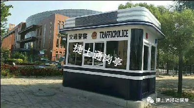 警亭、治安亭適用于執(zhí)勤、站崗、執(zhí)法人員使用