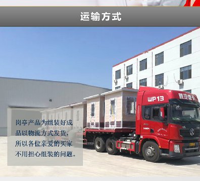 捷士通崗?fù)S家的運輸方式都是什么
