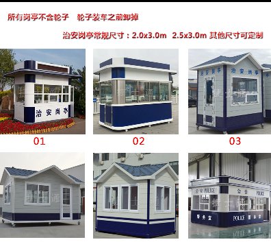 唐山、保定、滄州、邢臺軍用防彈崗?fù)?></a></div>

                        <div   id=