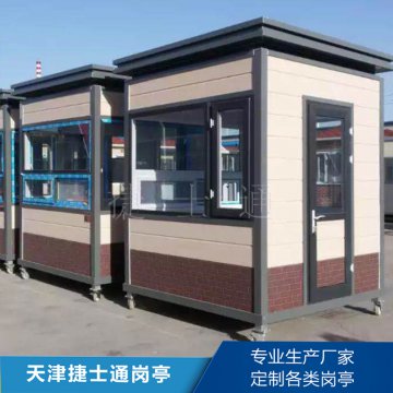 洛陽，南陽，漯河幼兒園保安崗亭