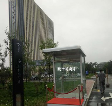 河北廊坊大廠回族自治縣創(chuàng)業(yè)大廈，不銹鋼站臺崗亭，2個，1.5乘2.5