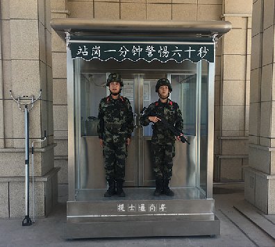 武清警務(wù)崗?fù)?，滄州青縣訓(xùn)練廠站崗崗?fù)?></a></div>

                        <div   id=