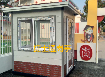 昌平中海瓦爾登湖，蘭州市第一建設股份北京分公司定制保安崗亭